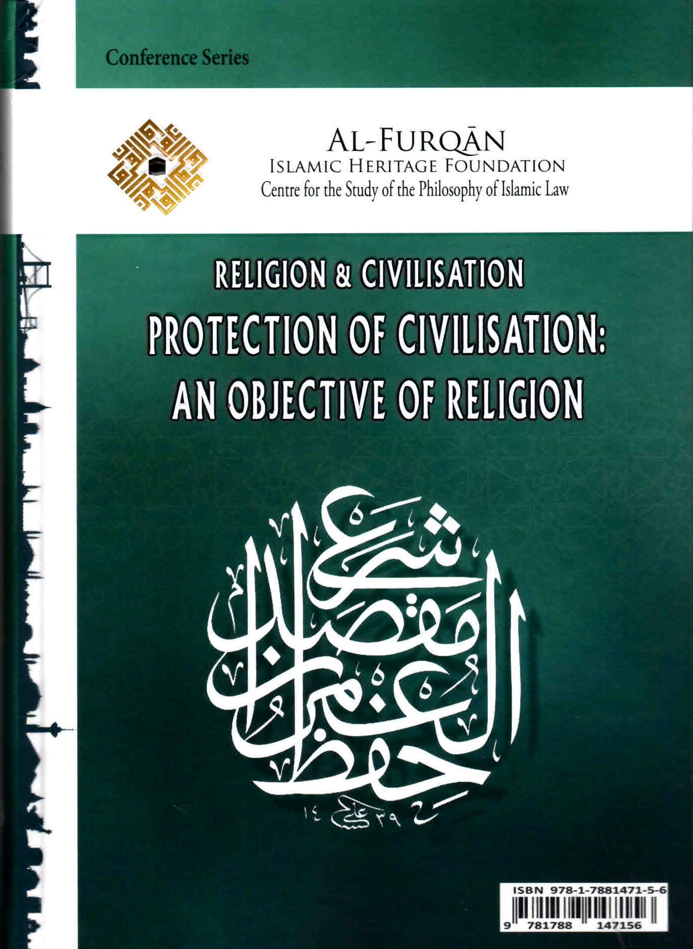 خلفية غلاف مؤتمر الدين والحضارة.