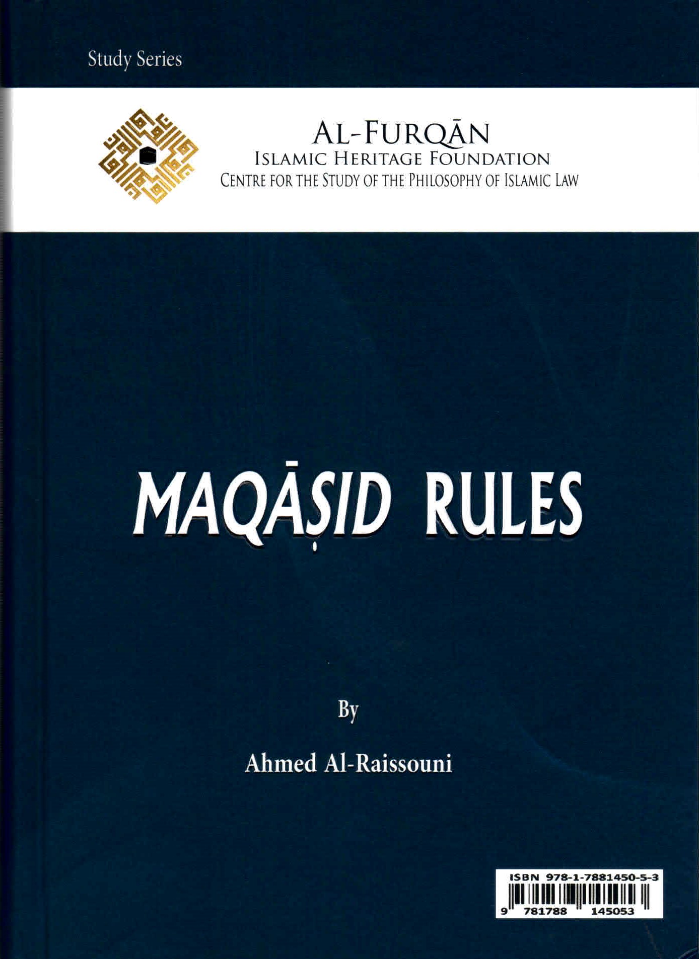خلفية غلاف كتاب قواعد المقاصد للدكتور أحمد الريسوني.