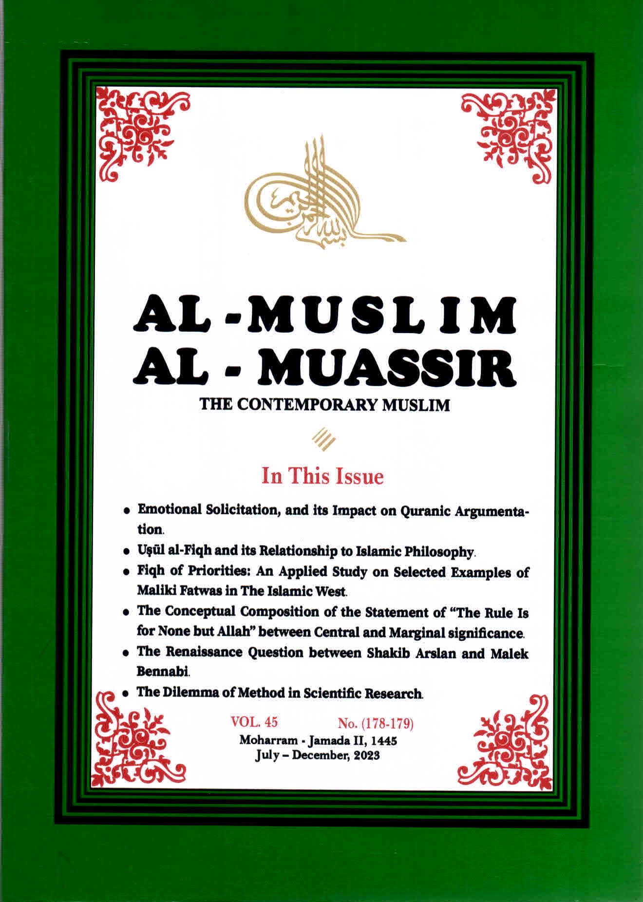 خلفية غلاف العدد 178- 179 مجلة المسلم المعاصر.