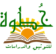 مركز خُطوة للتوثيق والدراسات