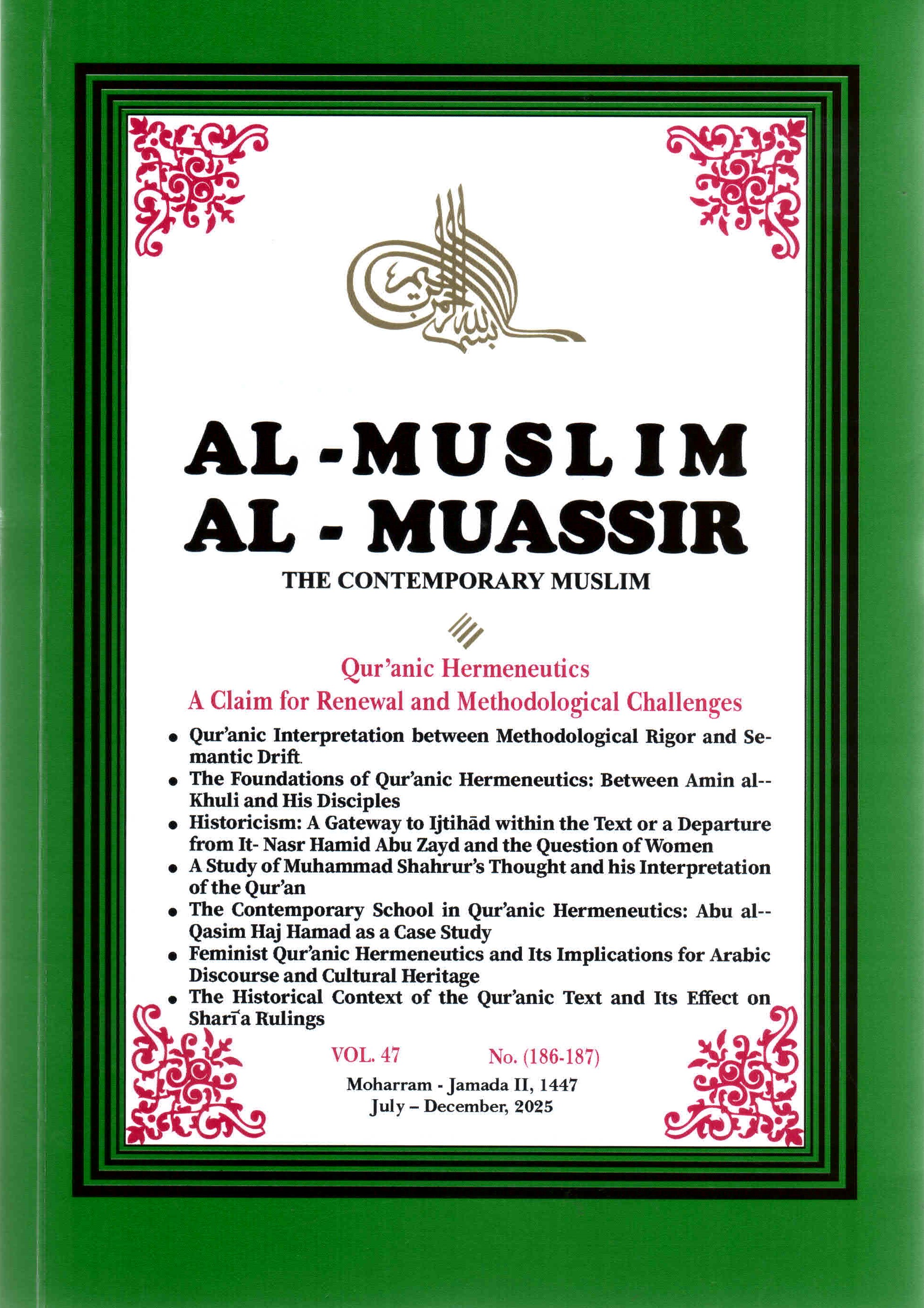 خلفية غلاف العدد 186- 187 مجلة المسلم المعاصر.