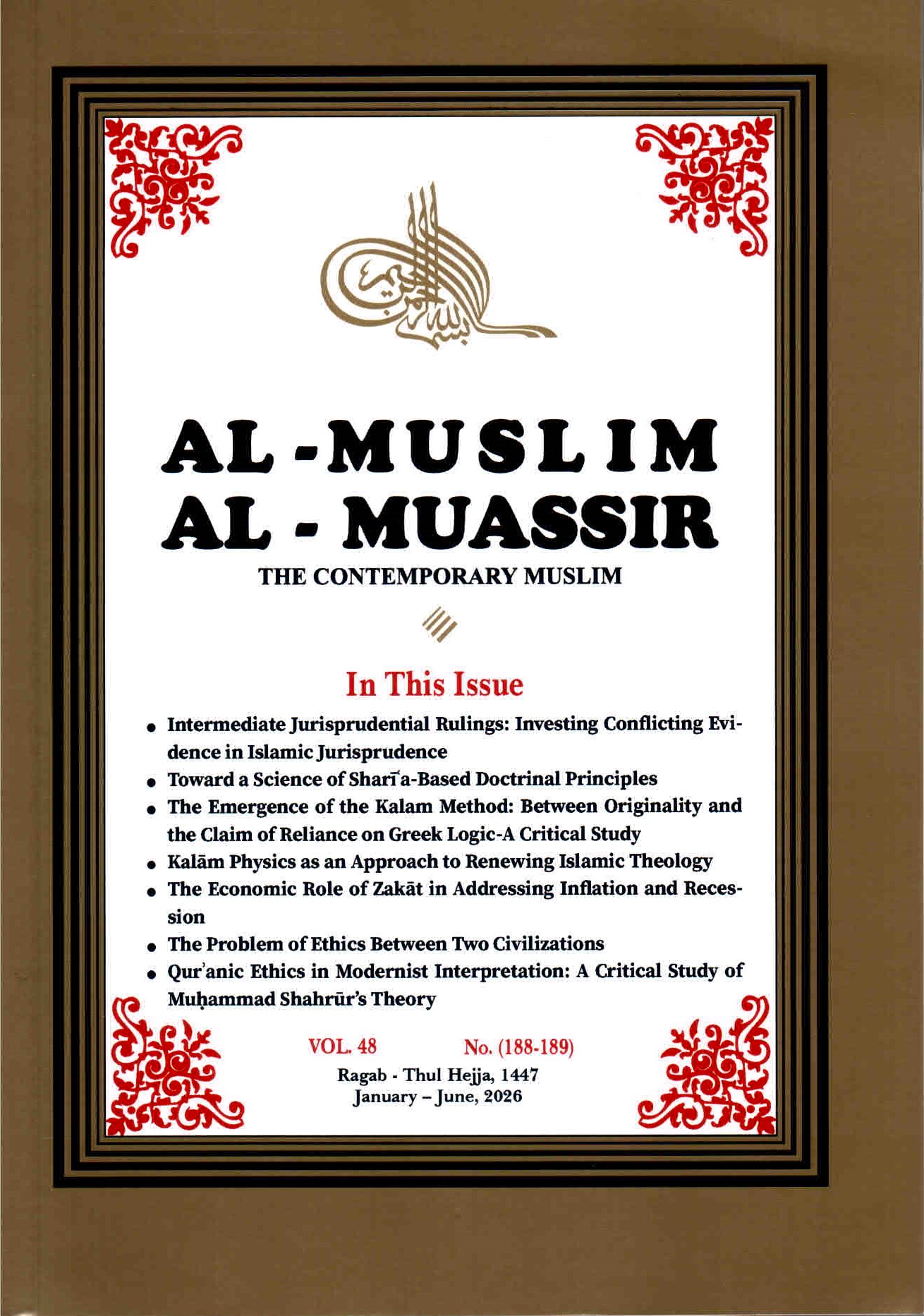 الغلاف الخلفي للعدد 188 - 189 مجلة المسلم المعاصر
